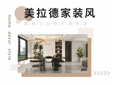 秋冬限定丨美拉德家裝風(fēng)