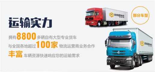 廣州到滄州整車物流公司價格