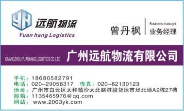 廣州到淮安物流公司 廣州到淮安貨運公司-全球機械網(wǎng)-和全球機械采購商做生意