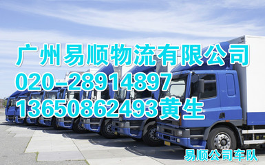 【番禺到文成物流公司貨運(yùn)專線】價格,廠家,圖片,運(yùn)輸代理服務(wù),廣州番禺創(chuàng)達(dá)物流-