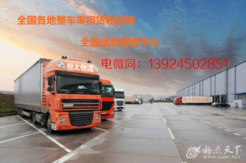 廣州到渭南回程車物流整車大件配貨公司