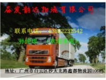 廣州到漯河物流公司‰專線_供應(yīng)產(chǎn)品_廣州奮發(fā)韻達(dá)物流
