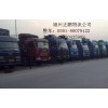 福州到廣州物流公司快運_中國貿(mào)易網(wǎng)
