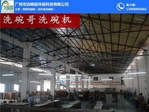 商用餐具洗碗機廠家與廣州物流公司 協同合作，提升餐飲行業效率