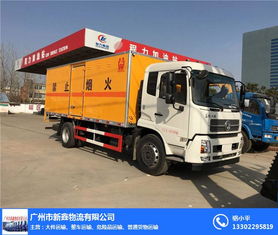 廣州新鑫物流 專(zhuān)業(yè)危險(xiǎn)品運(yùn)輸，安全放心之選