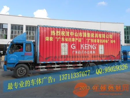 廣州黃埔中巴車(chē)貼廣告及物流公司聯(lián)系方式指南