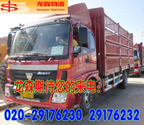 廣州至哈爾濱物流專(zhuān)線 高效、可靠的貨物運(yùn)輸解決方案