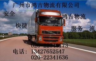 廣州到西寧物流公司 專業承運，高效供應